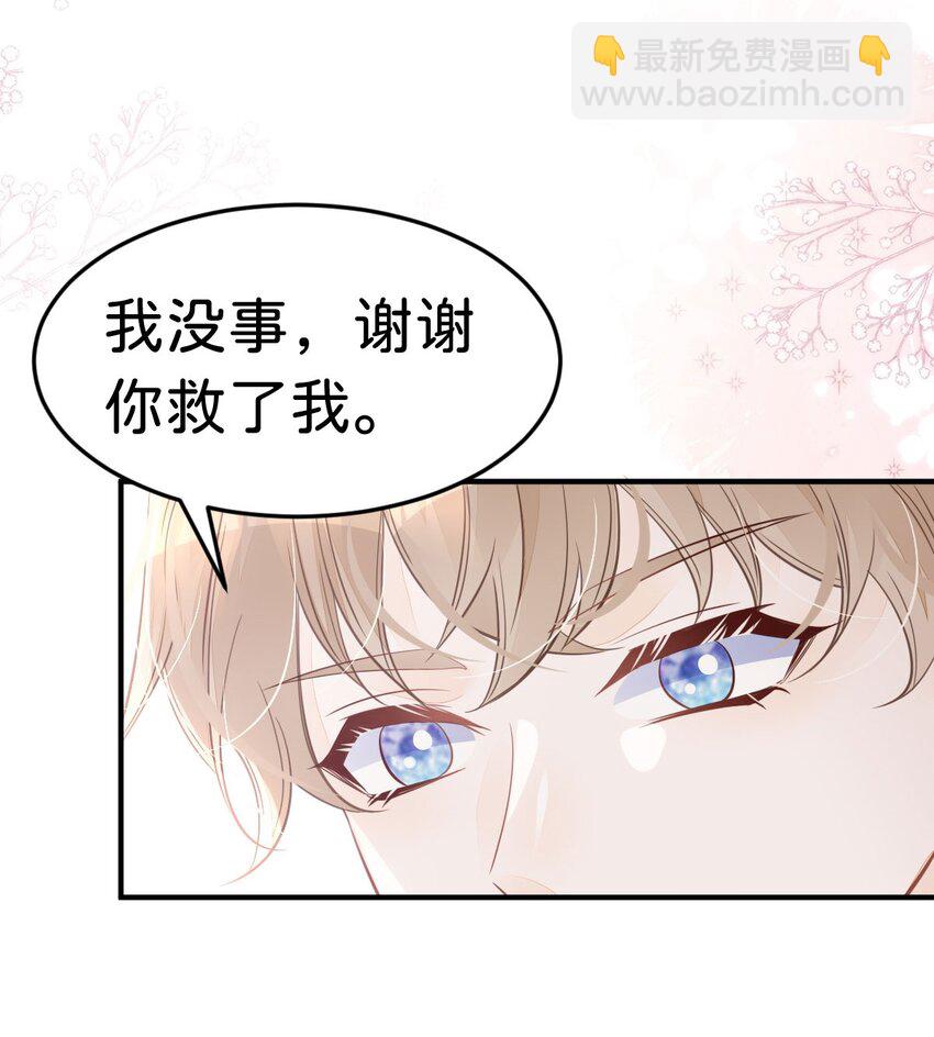 第28话 我以身相许来报答吧(1/2)-第30话