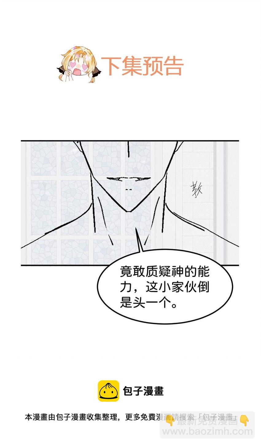 第28话 我以身相许来报答吧(1/2)-第30话