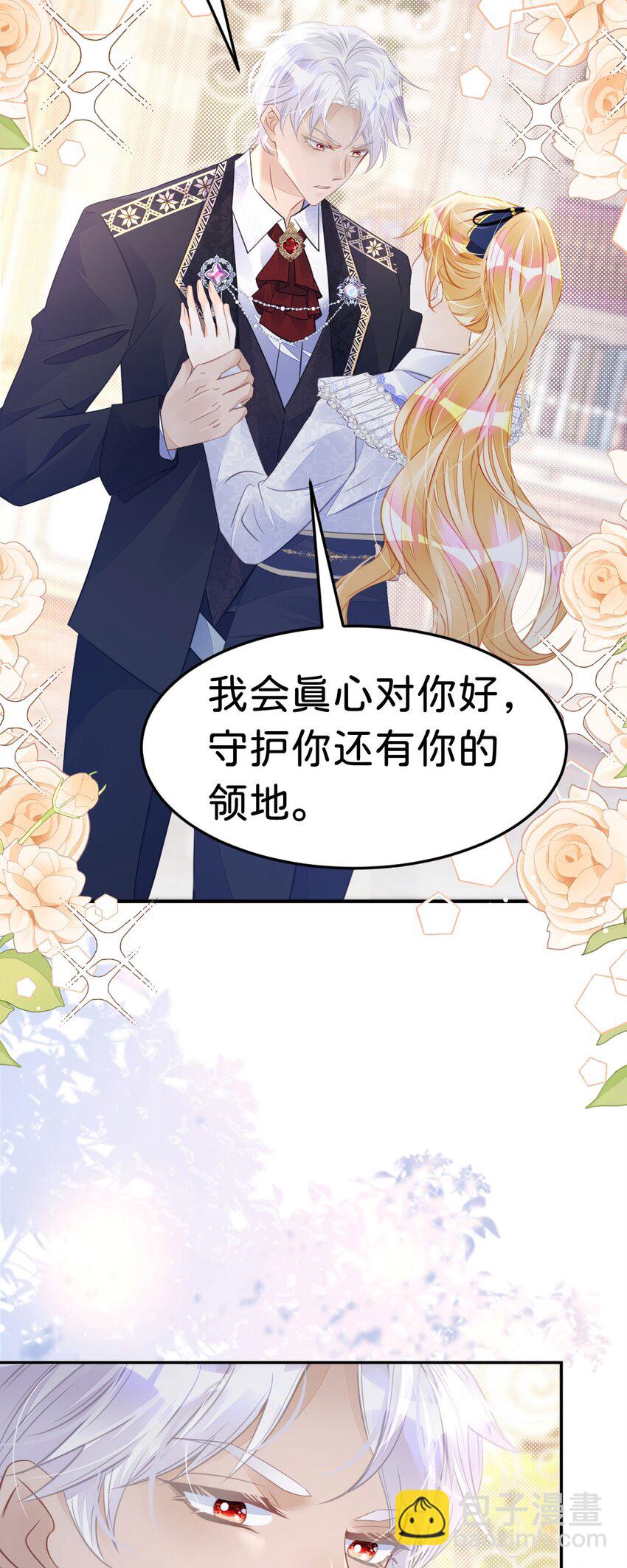 第28话 我以身相许来报答吧(1/2)-第30话