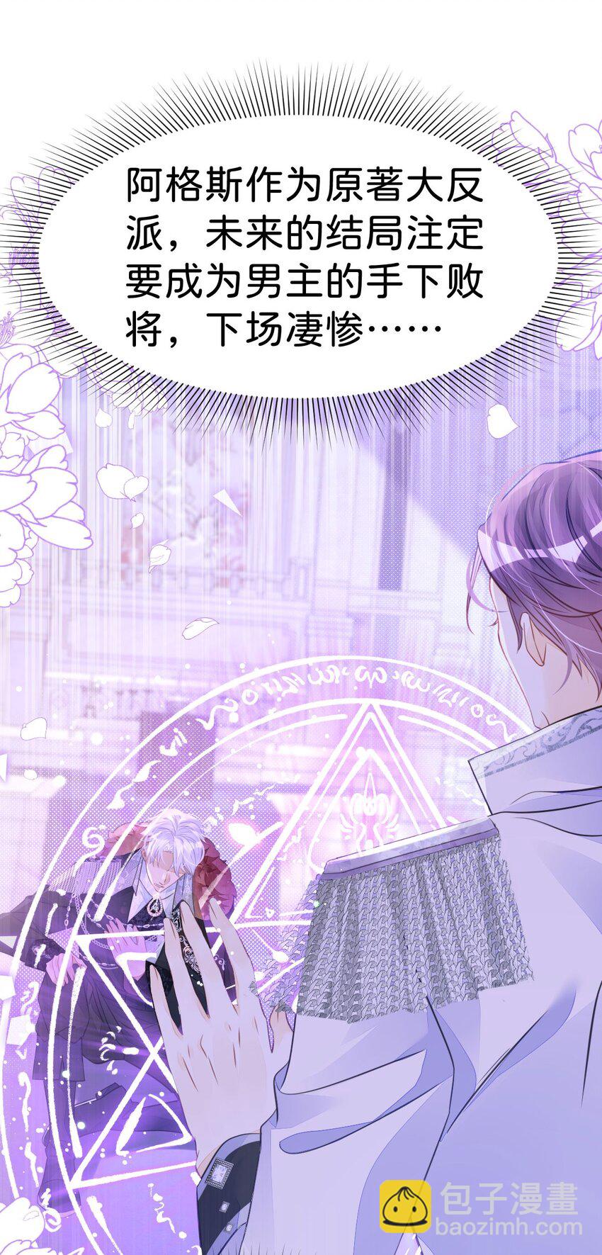 第28话 我以身相许来报答吧(1/2)-第30话