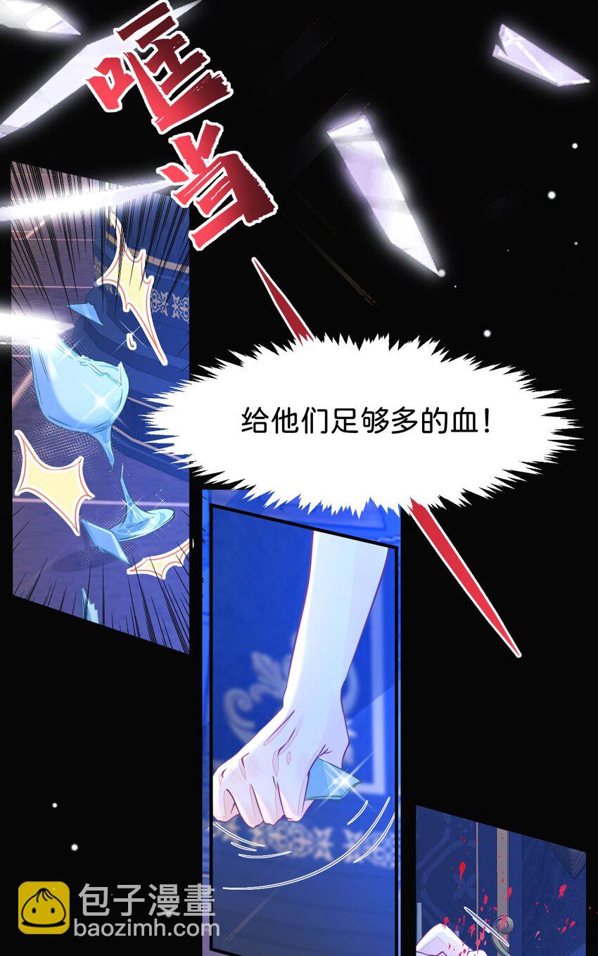 第2话 居然和我谈条件(1/2)-第4话