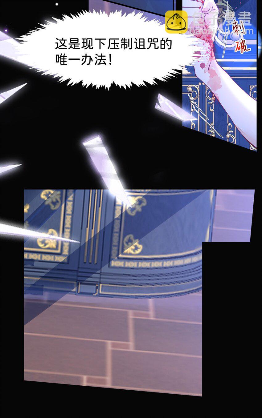 第2话 居然和我谈条件(1/2)-第4话