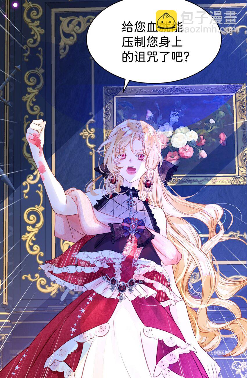 第2话 居然和我谈条件(1/2)-第4话