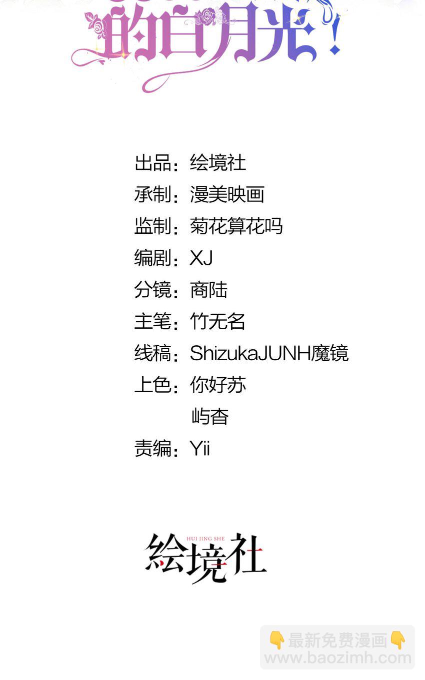 第2话 居然和我谈条件(1/2)-第4话