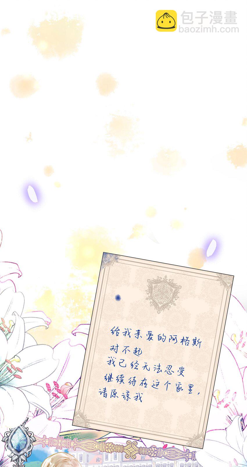 第2话 居然和我谈条件(1/2)-第4话