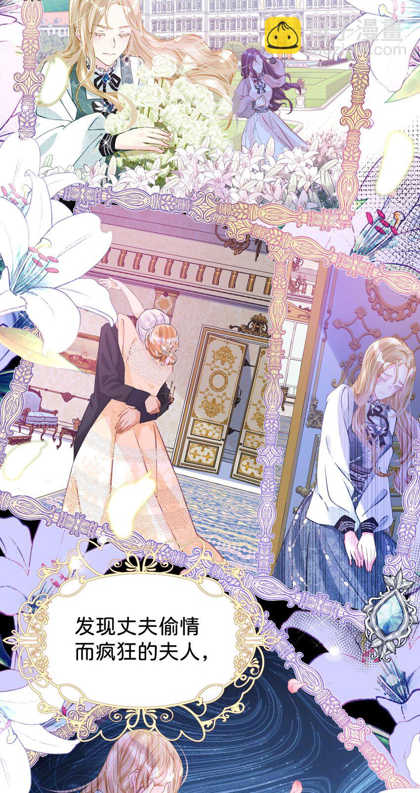 第2话 居然和我谈条件(1/2)-第4话