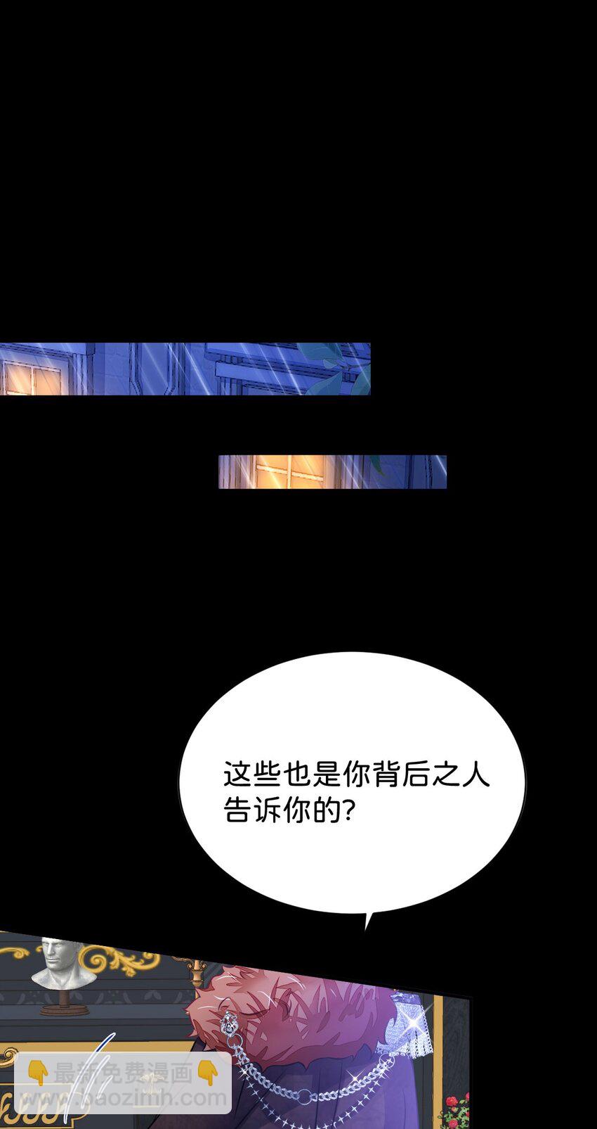 第2话 居然和我谈条件(1/2)-第4话