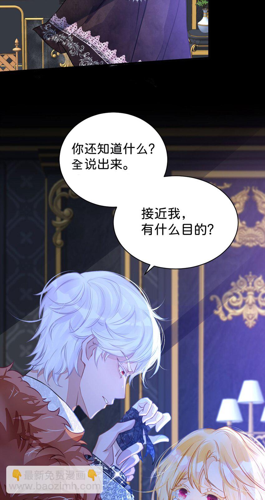 第2话 居然和我谈条件(1/2)-第4话