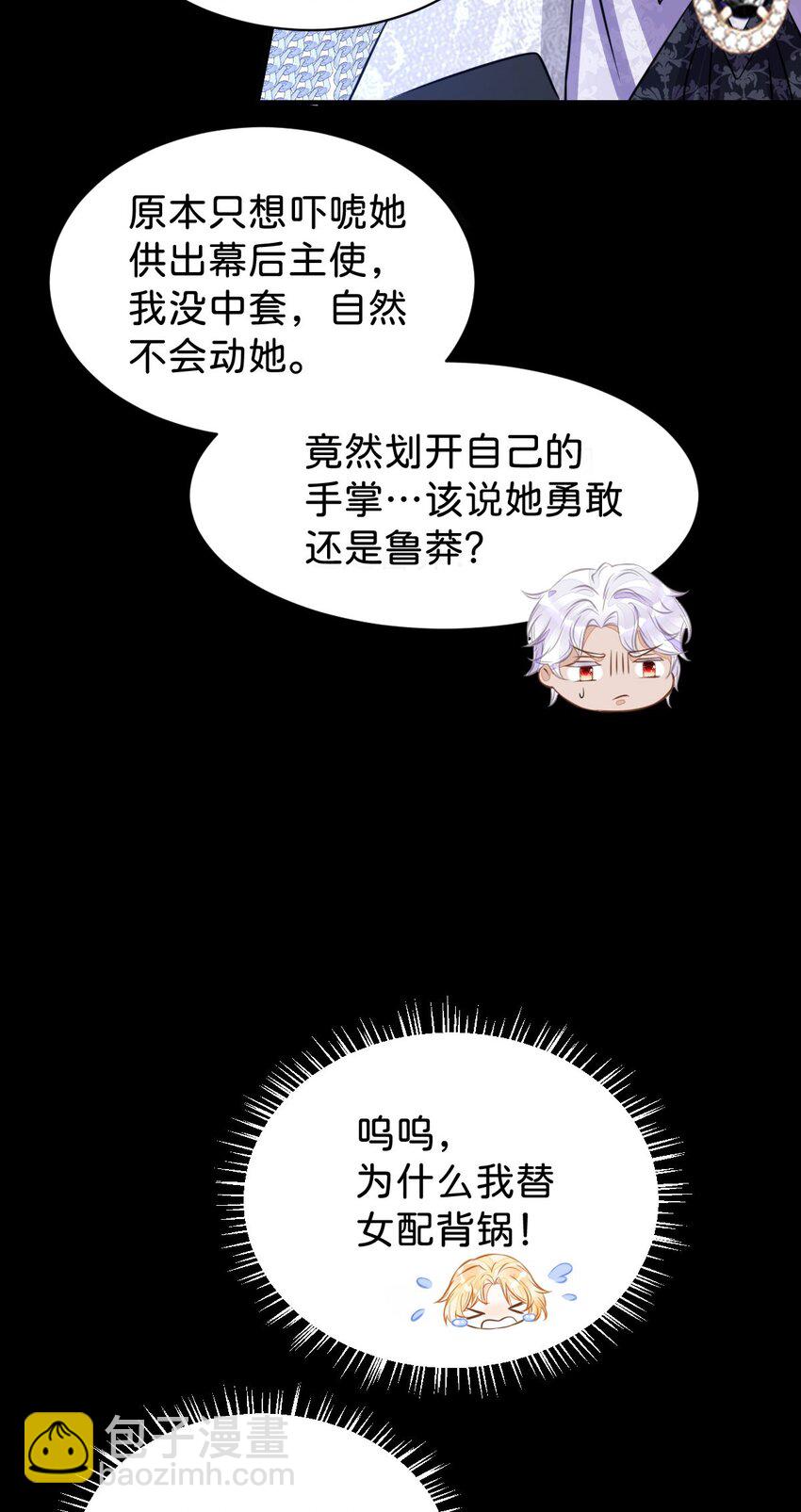 第2话 居然和我谈条件(1/2)-第4话