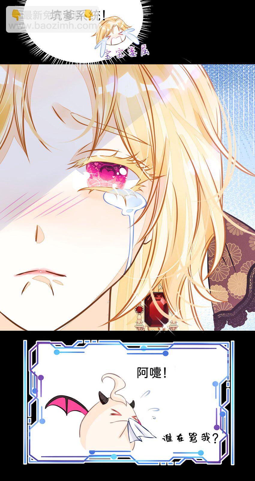 第2话 居然和我谈条件(1/2)-第4话