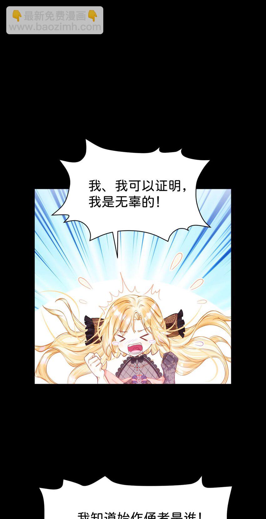 第2话 居然和我谈条件(1/2)-第4话