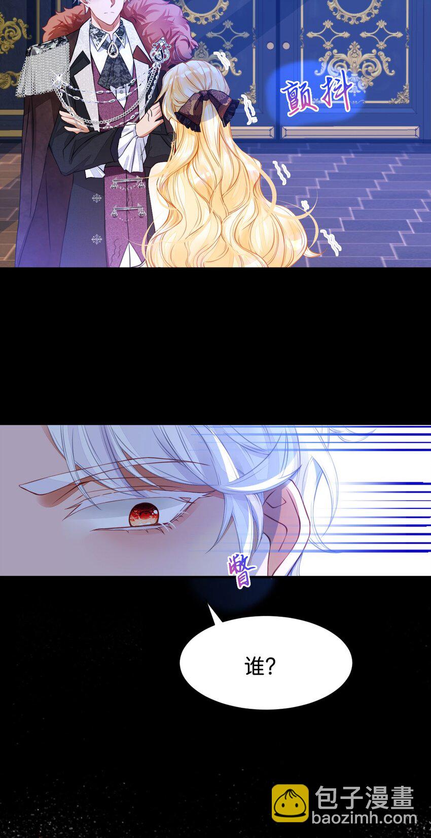 第2话 居然和我谈条件(1/2)-第4话