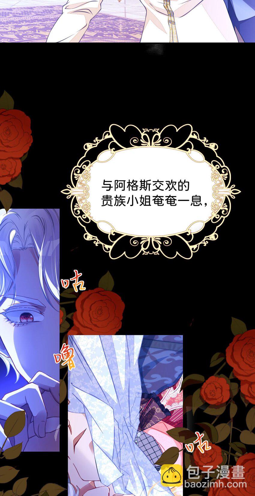 第2话 居然和我谈条件(1/2)-第4话