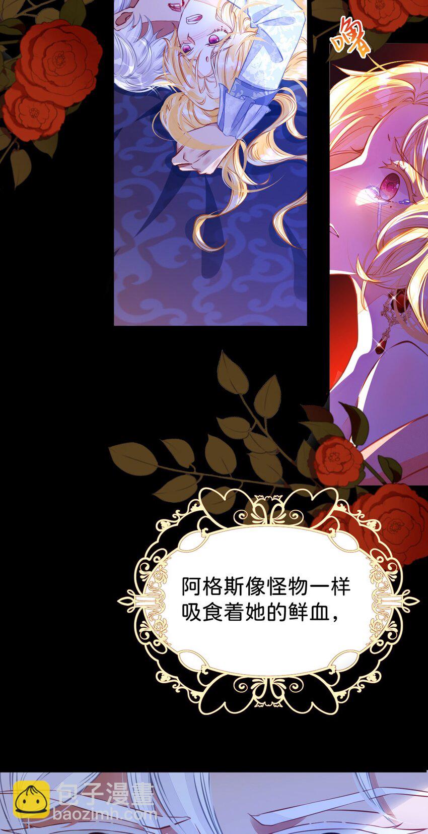 第2话 居然和我谈条件(1/2)-第4话