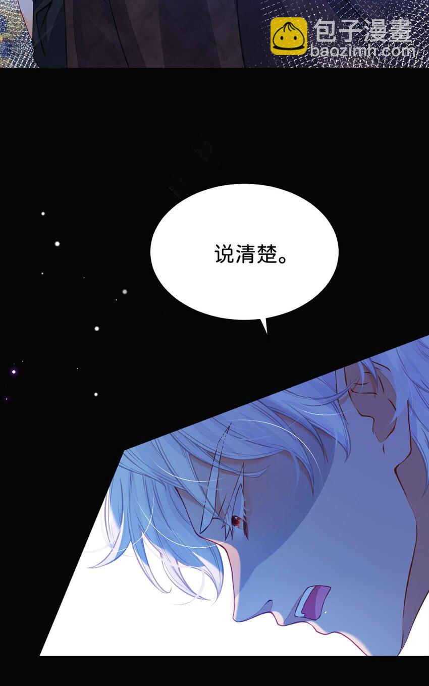 第2话 居然和我谈条件(1/2)-第4话