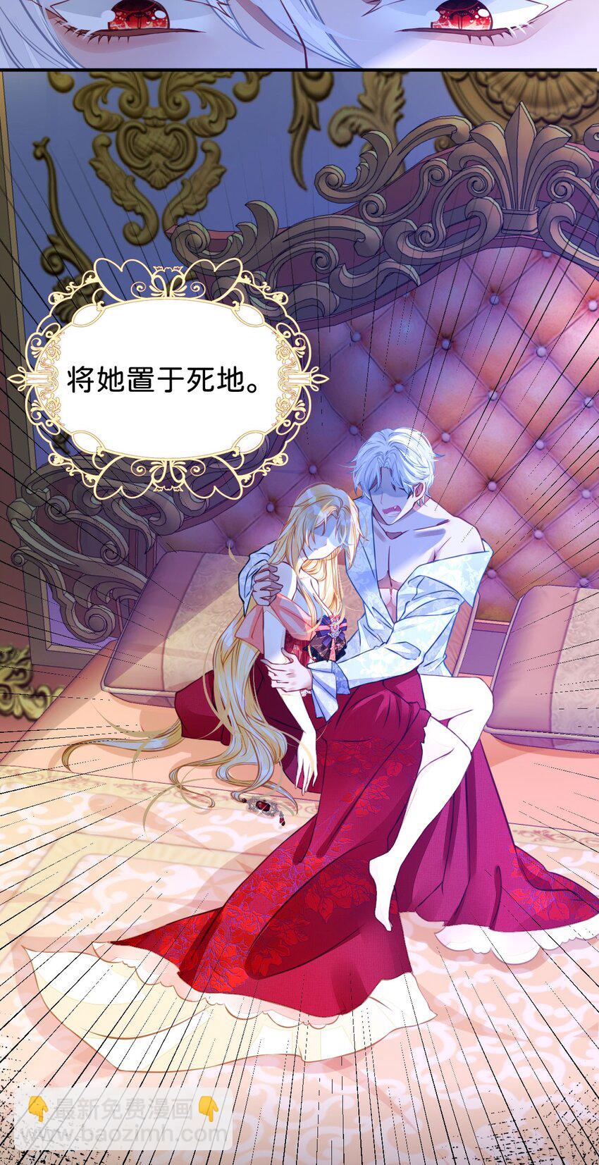 第2话 居然和我谈条件(1/2)-第4话