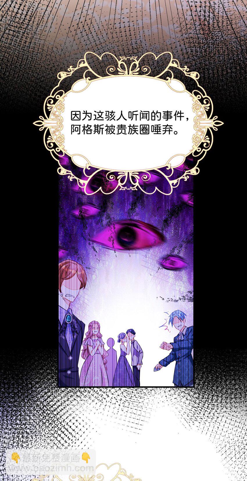 第2话 居然和我谈条件(1/2)-第4话