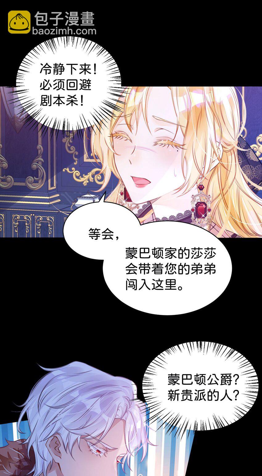 第2话 居然和我谈条件(1/2)-第4话