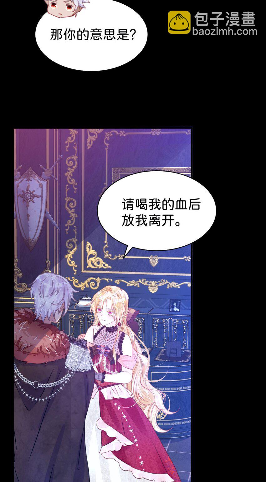 第2话 居然和我谈条件(1/2)-第4话