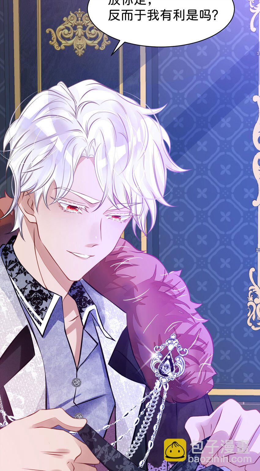 第2话 居然和我谈条件(1/2)-第4话