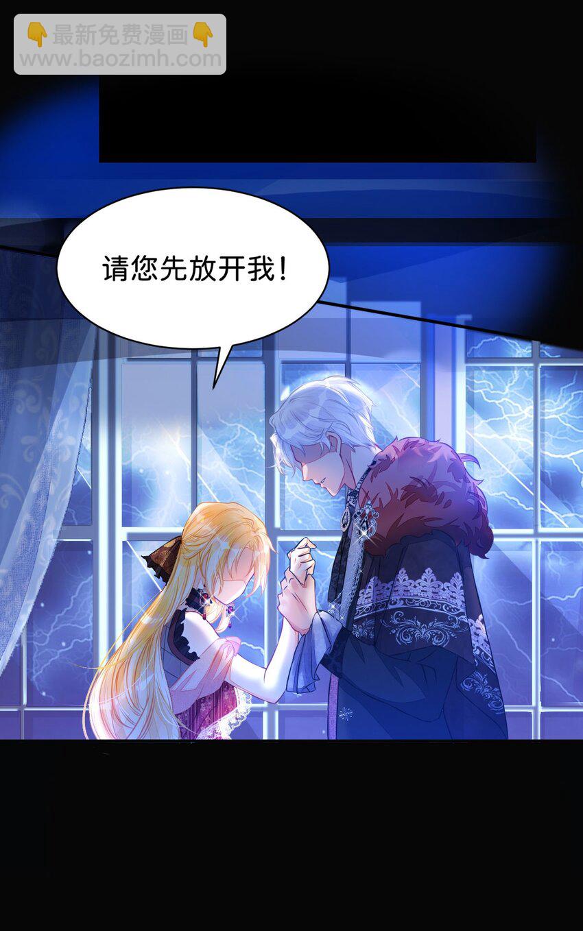 第2话 居然和我谈条件(1/2)-第4话