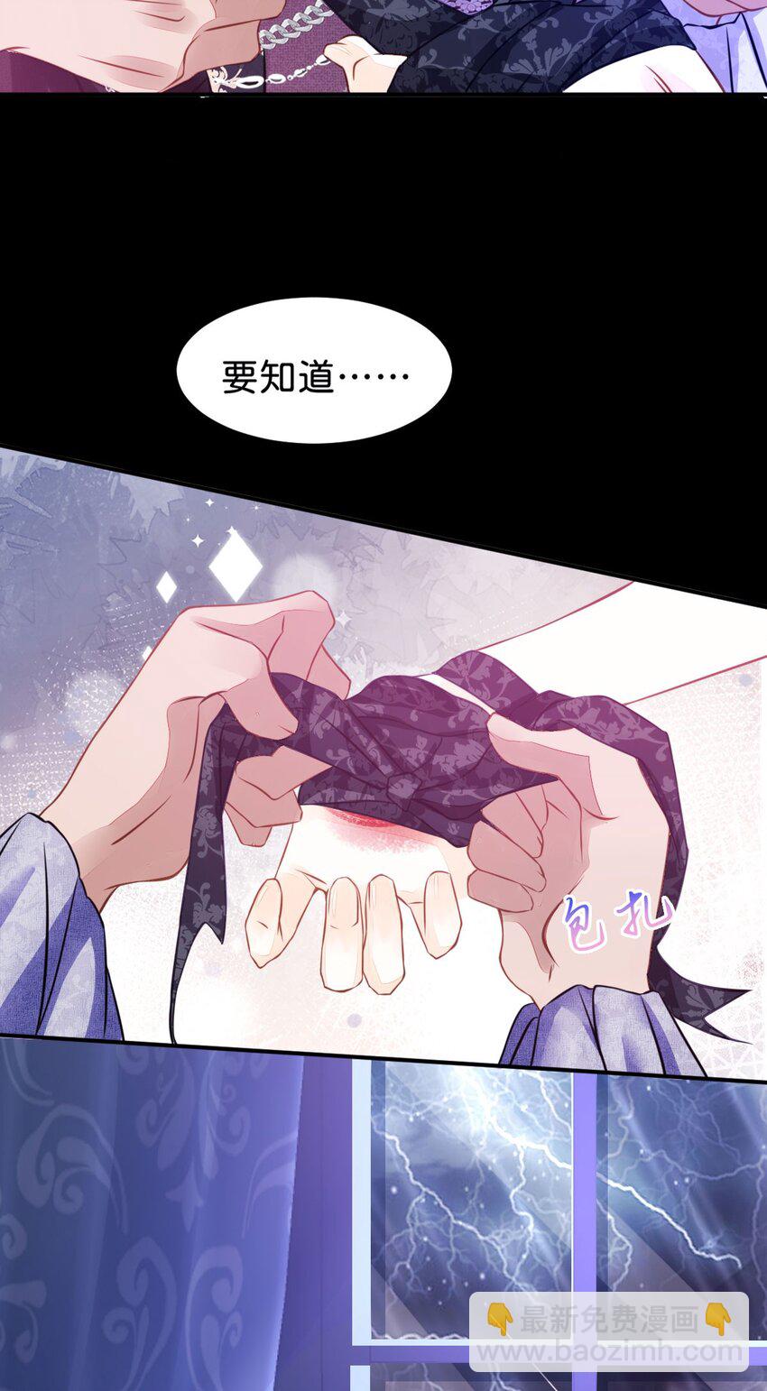 第2话 居然和我谈条件(1/2)-第4话