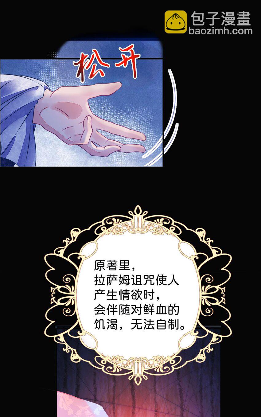 第2话 居然和我谈条件(1/2)-第4话