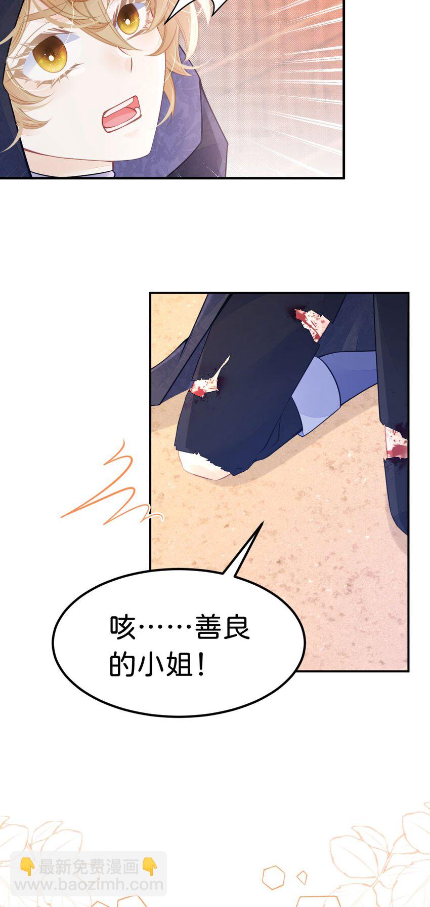 第32话 我会为她撑腰到底(1/2)-第34话