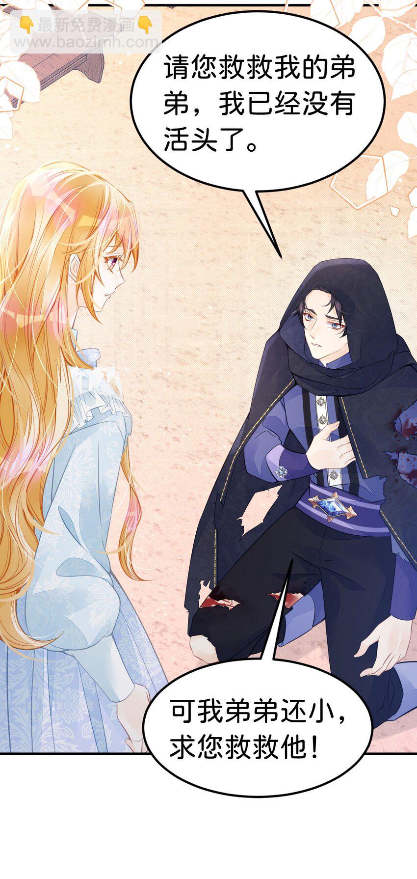 第32话 我会为她撑腰到底(1/2)-第34话