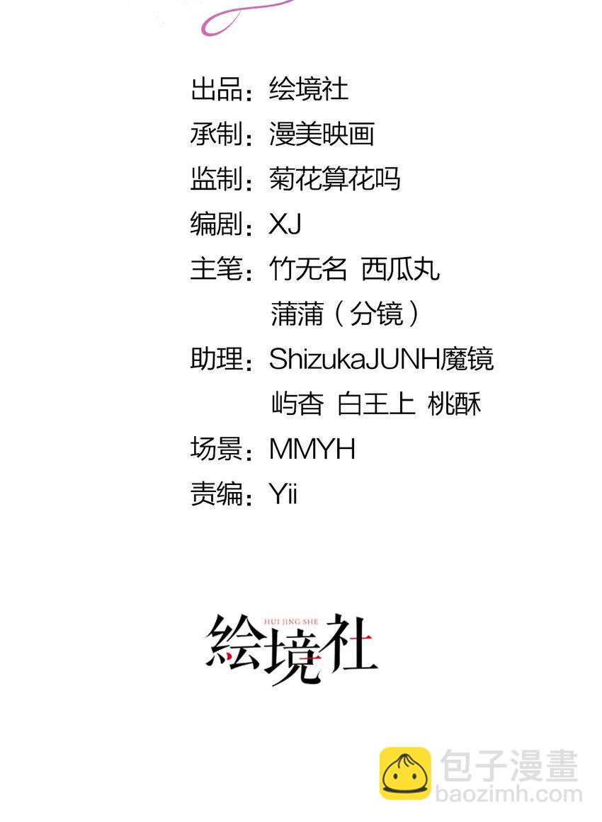 第32话 我会为她撑腰到底(1/2)-第34话