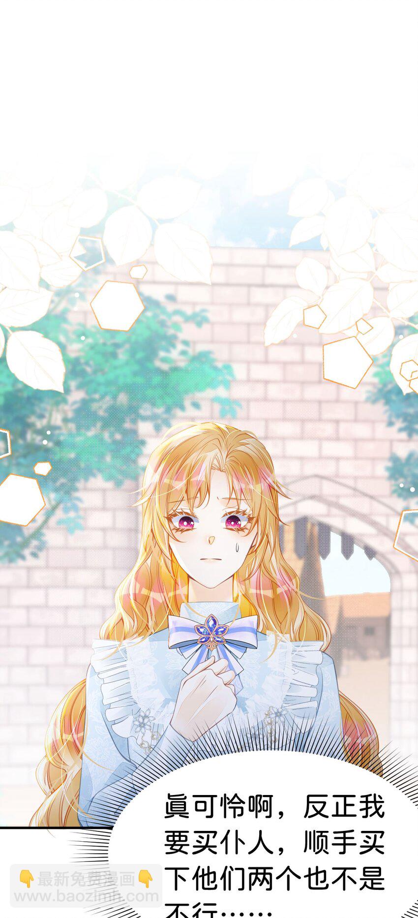 第32话 我会为她撑腰到底(1/2)-第34话