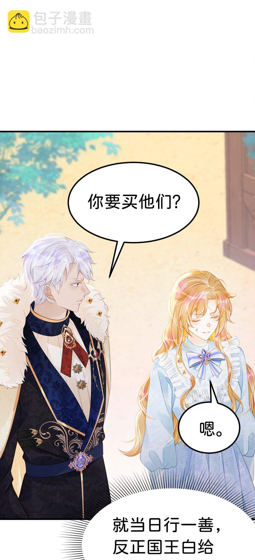 第32话 我会为她撑腰到底(1/2)-第34话