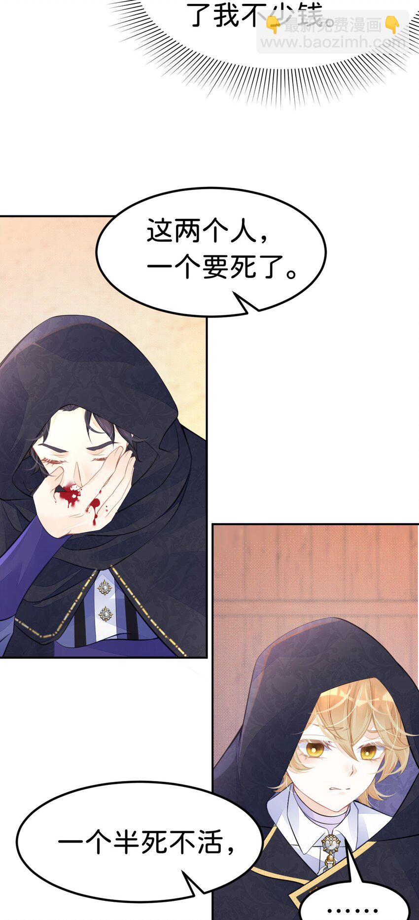 第32话 我会为她撑腰到底(1/2)-第34话