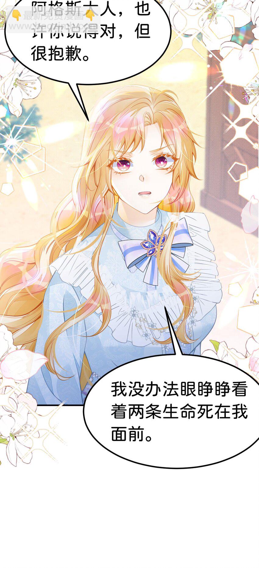 第32话 我会为她撑腰到底(1/2)-第34话