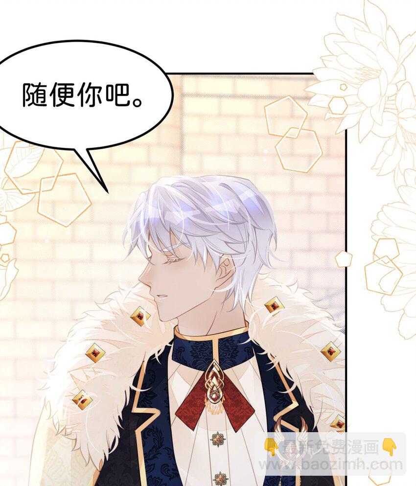 第32话 我会为她撑腰到底(1/2)-第34话