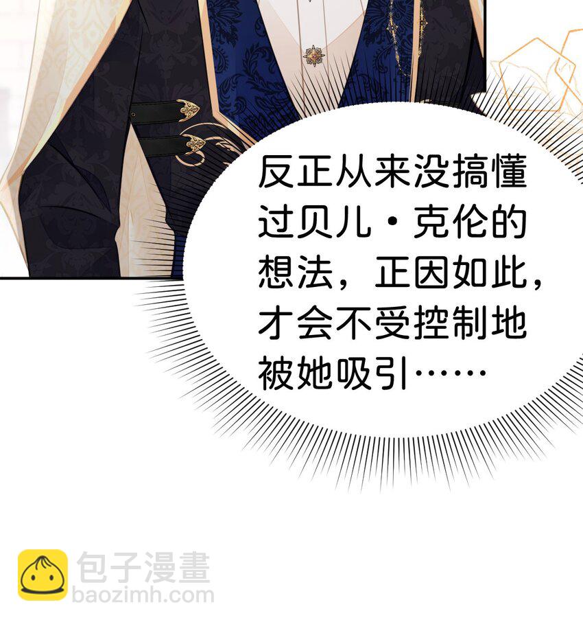 第32话 我会为她撑腰到底(1/2)-第34话