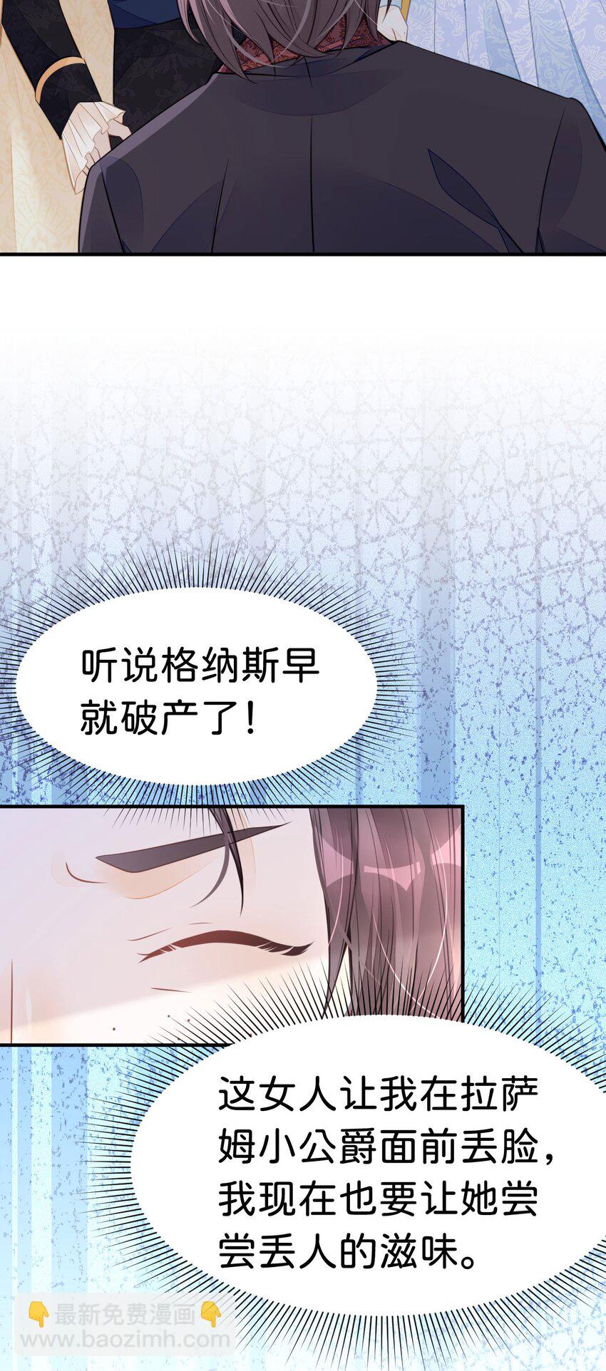 第32话 我会为她撑腰到底(1/2)-第34话