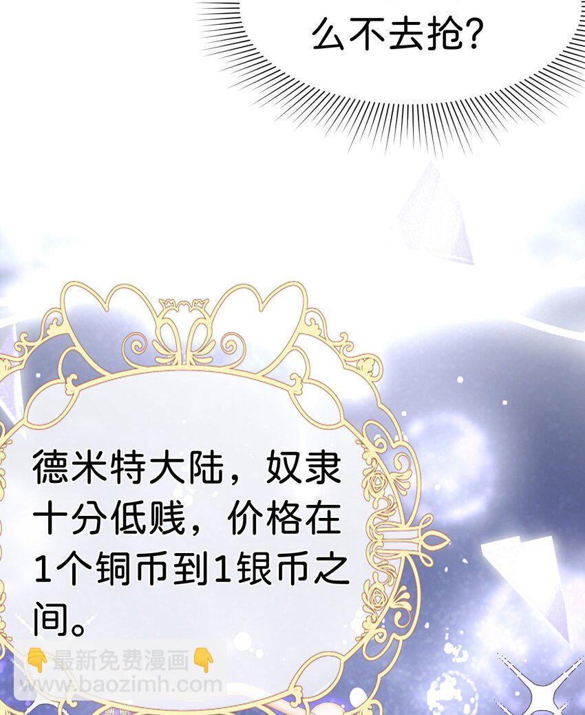 第32话 我会为她撑腰到底(1/2)-第34话