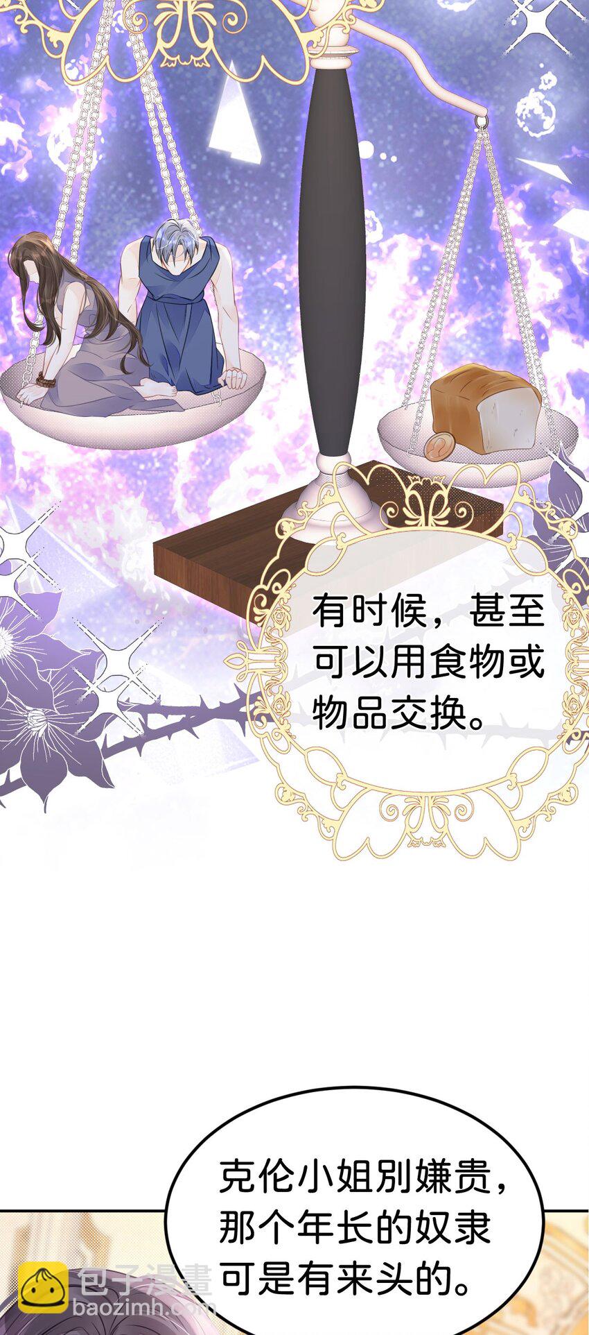 第32话 我会为她撑腰到底(1/2)-第34话