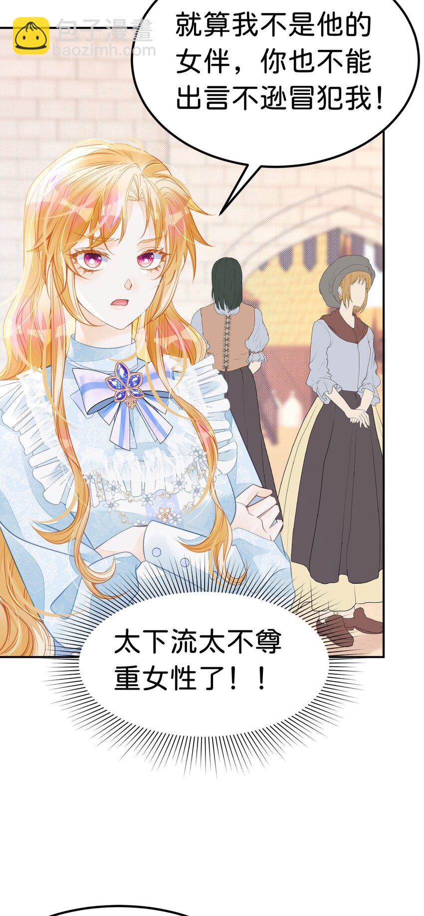 第32话 我会为她撑腰到底(1/2)-第34话