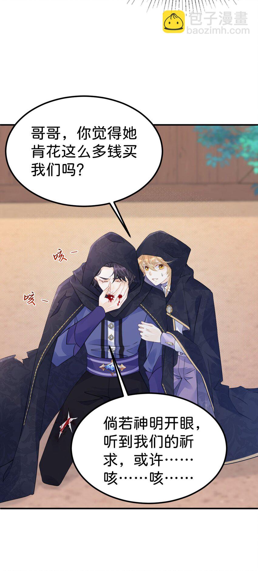 第32话 我会为她撑腰到底(1/2)-第34话