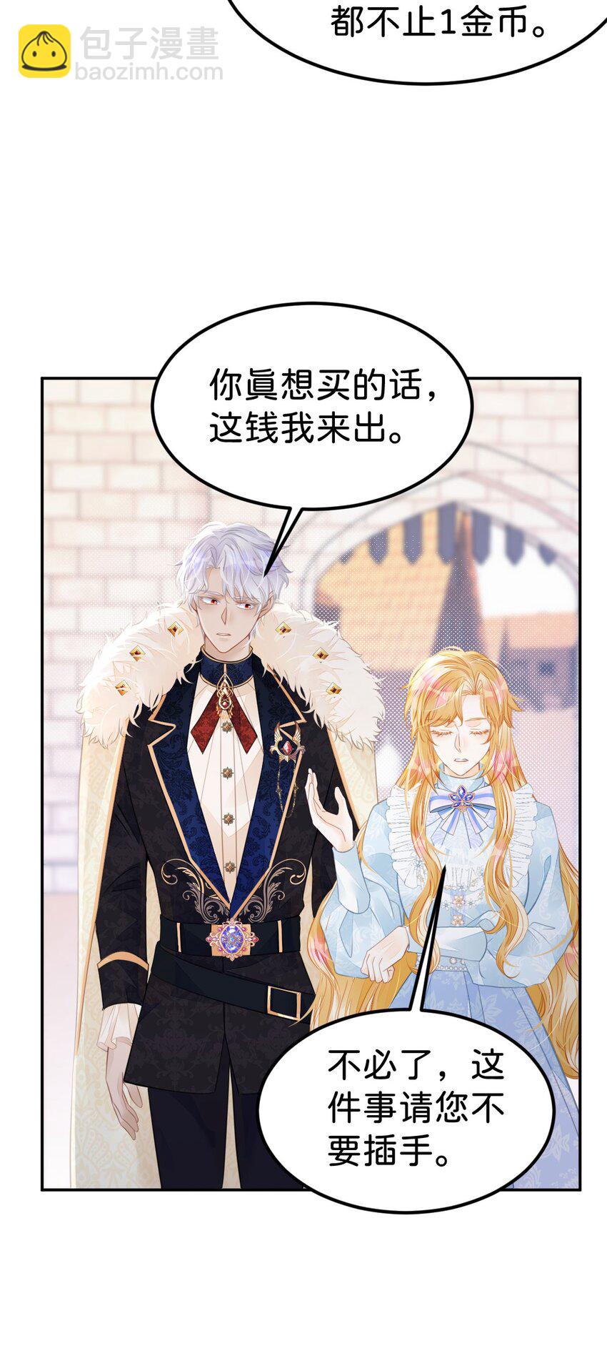 第32话 我会为她撑腰到底(1/2)-第34话