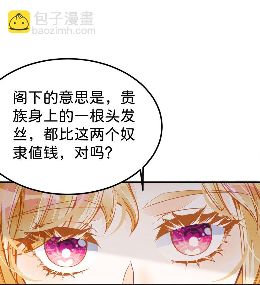 第32话 我会为她撑腰到底(1/2)-第34话