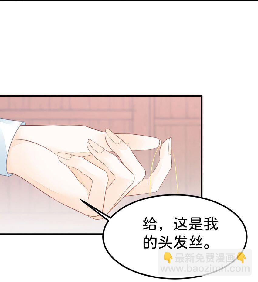 第32话 我会为她撑腰到底(1/2)-第34话