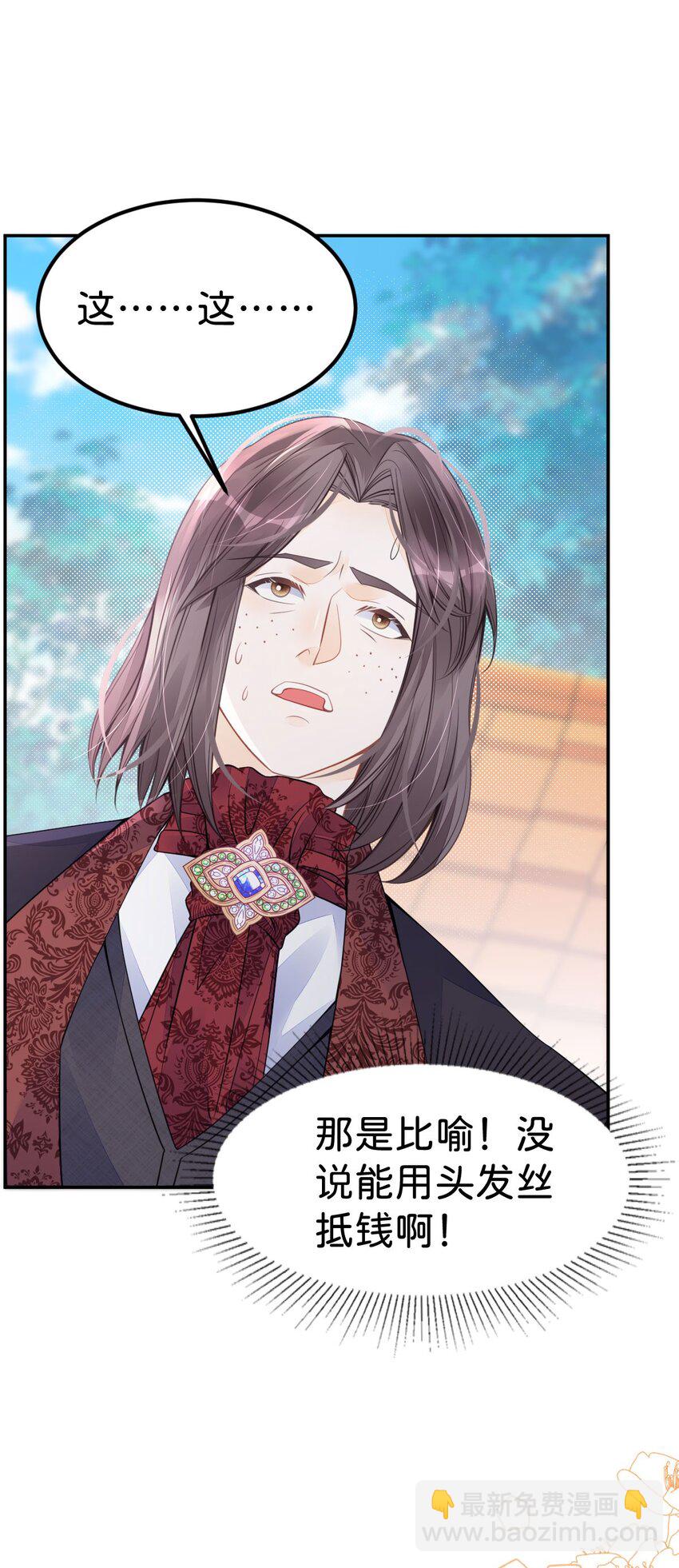 第32话 我会为她撑腰到底(1/2)-第34话