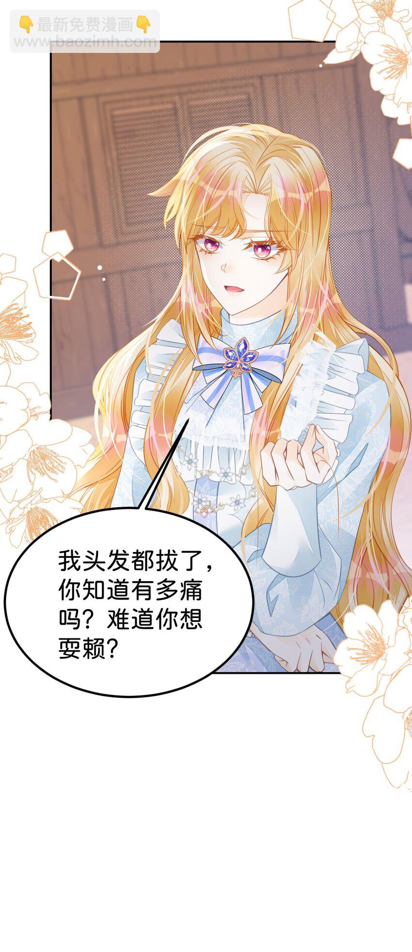 第32话 我会为她撑腰到底(1/2)-第34话