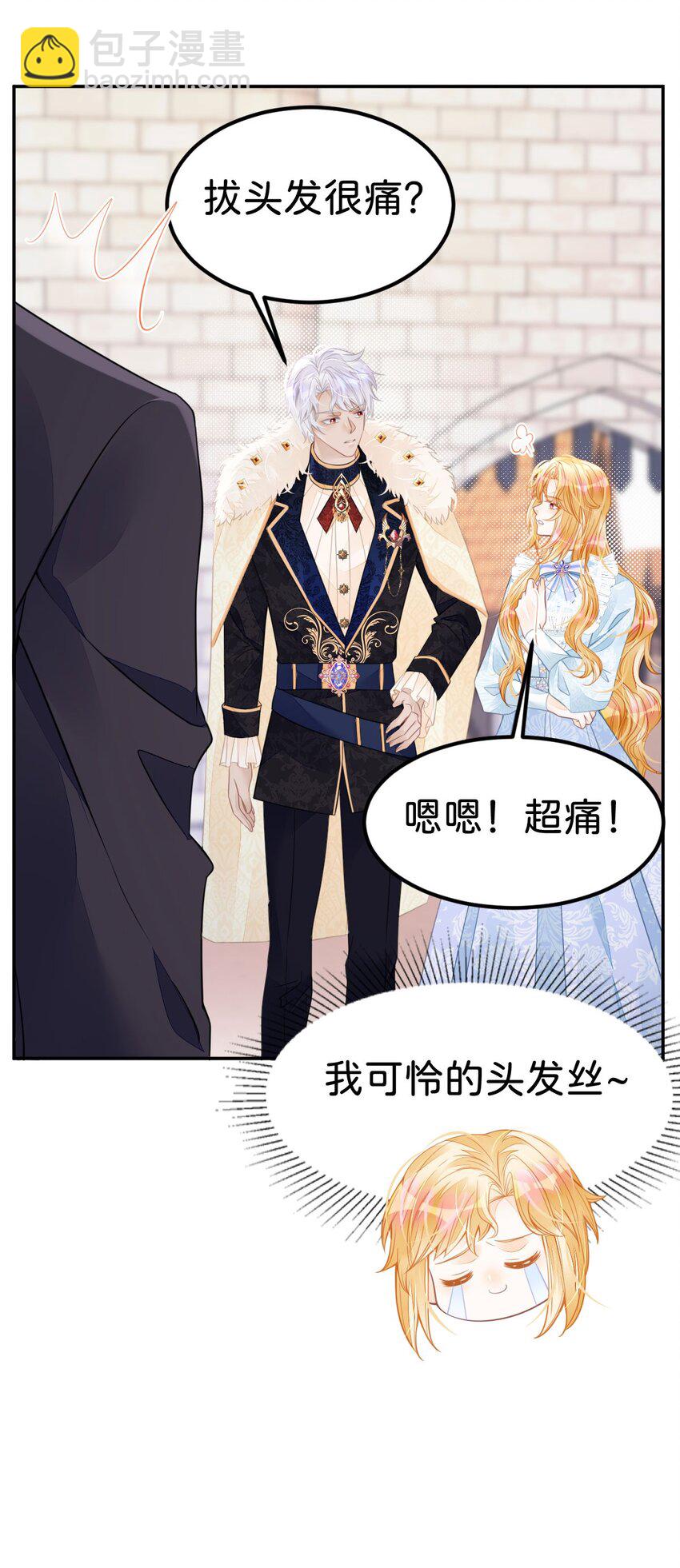 第32话 我会为她撑腰到底(1/2)-第34话