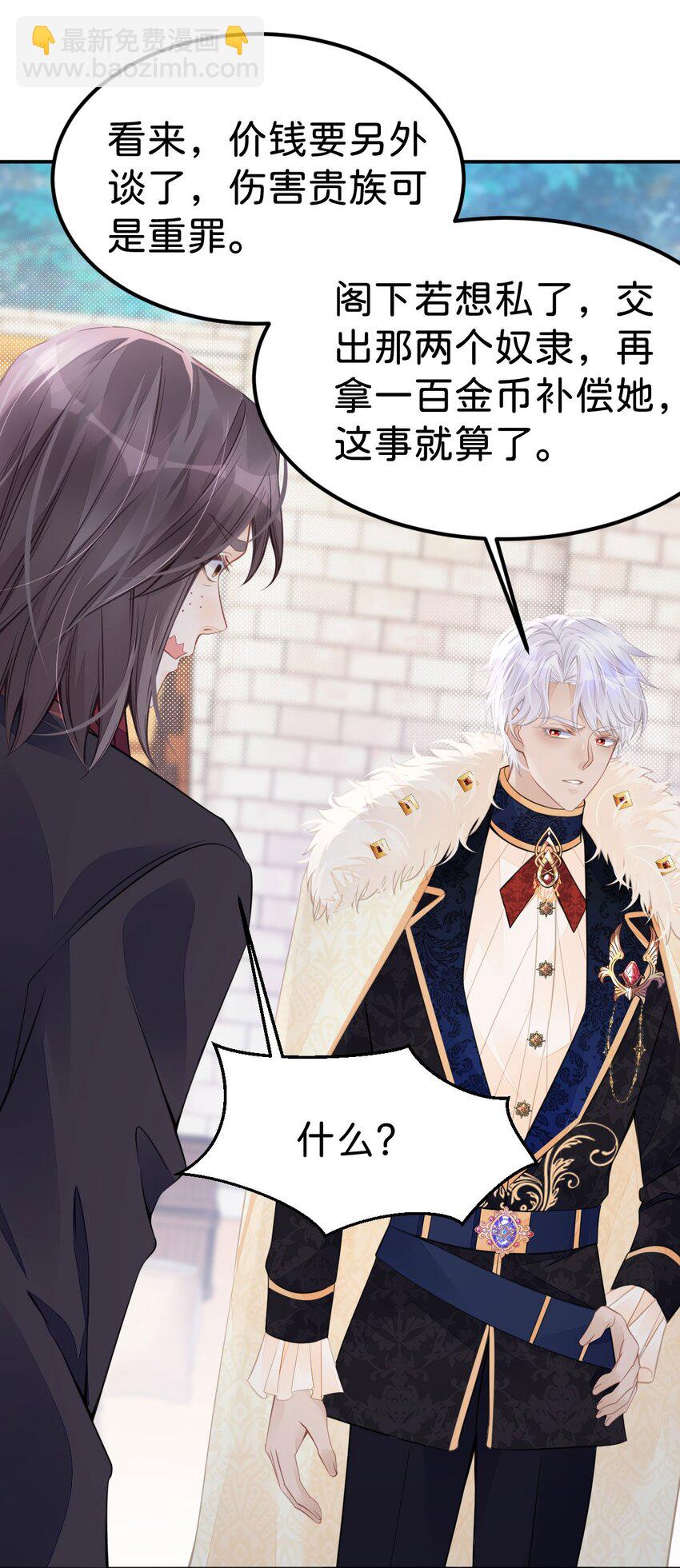 第32话 我会为她撑腰到底(1/2)-第34话