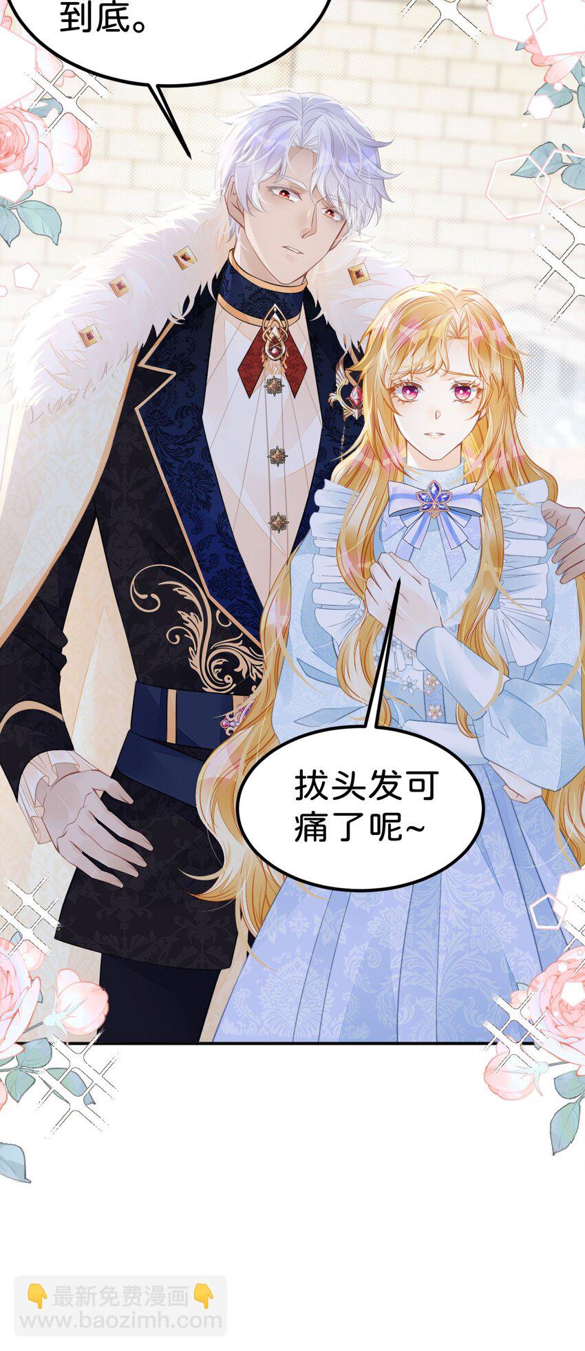 第32话 我会为她撑腰到底(1/2)-第34话