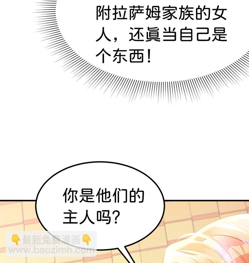 第32话 我会为她撑腰到底(1/2)-第34话